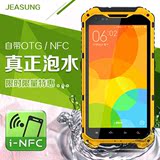 路虎/JEASUNG A9正品三防智能手机正版军工直板充电宝超长待机
