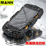 MANN ZUG3正品军工智能三防手机移动双卡双待超长待机直板防水