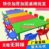 幼儿园桌椅儿童成套桌椅套装批发塑料桌学习桌宝宝桌子椅子组合