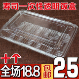 寿司盒快餐盒透明饭盒批发打包盒寿司盘塑料便当盒 一次性打包盒