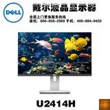 DELL戴尔 U2414H 23.8英寸IPS完美屏升降旋转液晶电脑显示器