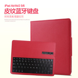 ipad air2保护套带蓝牙键盘苹果ipad air/5/ipad6皮套超薄新款