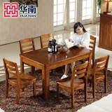 华南家具 简约现代实木餐桌椅组合家用小户型客厅餐厅4人6人饭桌