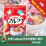 包邮日本进口营养早餐卡乐比Calbee卡乐B水果谷物即食燕麦片800g