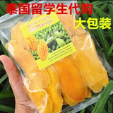泰国芒果干代购原装进口芒果片正宗泰国特产水果干芒果干300克包