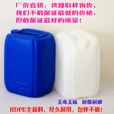 20L25L蓝色白色食品级化工桶塑料桶堆码桶加厚废液桶方桶水酒油桶