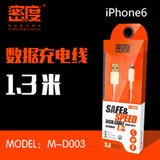 密度 1.3米手机数据线充电器线批发 适用于苹果4S/5S/SE/6Splus