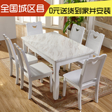 餐桌椅组合简约现代大理石实木宜家4人6人长方形小户型组装饭桌