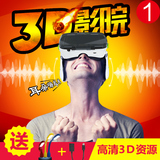 小宅魔镜z4暴风魔镜4代VR眼镜3d虚拟现实眼镜手机box头戴式vr资源