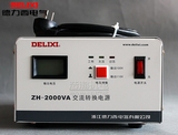 德力西变压器220变110v100v电源电压转换器2000w日美进口家用电器