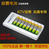 GP超霸充电电池5号套装智能充电器送8节五号 可充7号KTV充电电池