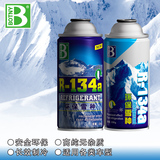 保赐利环保雪种R-134a（铁罐）汽车空调雪种 空调制冷剂200g包邮