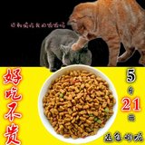 日本购散装猫粮牛肉味幼猫成年猫流浪猫咪主粮批发天然自制5kg包