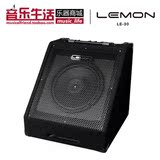 Lemon柠檬LE30电鼓音箱 30W电子鼓演出专用监听练习音响 包邮
