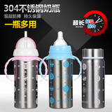婴儿不锈钢双层保温奶瓶 带吸管两用手柄宽口宝宝耐摔防胀气奶瓶