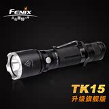 菲尼克斯Fenix TK15UE旗舰版户外强光防水远射战术手电筒1000流明