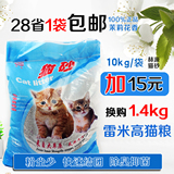 赫源猫砂包邮10公斤天然结团膨润土除臭颗粒吸水 猫沙10kg免运费
