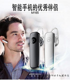 Plantronics/缤特力M165蓝牙耳机 立体声音乐 智能语控通用型耳机