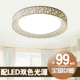 LED吸顶灯圆形客厅灯具大气创意现代简约无极调光鸟巢主卧室灯饰