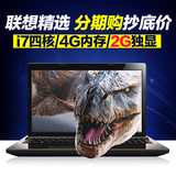 Lenovo/联想 G510 AM-IFI笔记本电脑游戏本手提展示机15.6英寸i57
