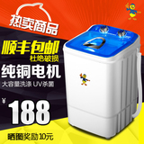 全国包邮 XPB72-718小型单桶半自动洗衣机带不锈钢甩干带消毒脱水