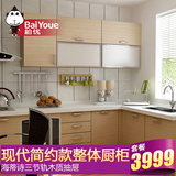北京柏优 整体橱柜 现代简约 橱柜定做 石英石台面 厨房厨柜 套餐