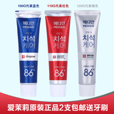 韩国进口爱茉莉麦迪安86%美白牙膏120g 强效清除牙垢 去牙结石