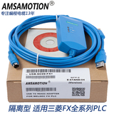 兼容三菱USB-SC09-FX+PLC编程电缆FX系列编程数据线蓝色带隔离