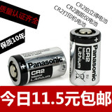 1粒包邮松下CR2锂电池3V照相机电池拍立得mini25/mini55mini50S