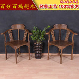 特价红木家具中式实木椅子靠背椅鸡翅木三角椅茶桌椅休闲椅主人椅