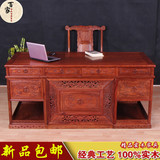 包邮红木办公桌花梨木大班台书桌中式仿古实木写字桌电脑桌椅组合