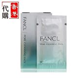 香港代购 FANCL专柜 无添加黑头洁净面膜软膜 毛孔清洁 去黑头
