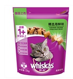 伟嘉成猫猫粮精选海鲜味1.3kg 维嘉夹心酥明目亮毛 北京包邮
