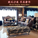 欧式沙发组合新古典布艺沙发全实木雕花样板房小户型客厅奢华家具