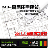 C14-小区多层高层户型住宅楼建筑设计施工图纸CAD 原创设计素材库
