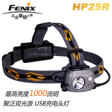 FENIX 菲尼克斯 HP25R 1000流明 聚泛双光源双色温 USB充电头灯