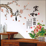 中式中国风字画书法电视背景客厅沙发装饰品创意贴画墙画贴纸墙贴