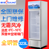 穗凌LG4-323LW立式无霜风冷展示冷藏保鲜陈列柜商用冷柜冰柜雪柜