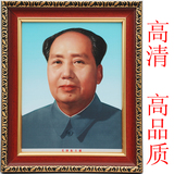 毛主席画像有带框毛泽东老年文革镇宅开光保平安大厅装饰画72正版