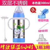 【天天特价】婴幼儿童双层不锈钢保温奶瓶多用宽口径带自动吸管盖
