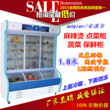 安淇尔LCD-180点菜柜展示柜1.8米麻辣烫冷藏保鲜柜冷柜冰柜冰箱
