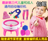 超低价第三代40针儿童织布机围巾毛衣编织机女孩玩具手工DIY女生