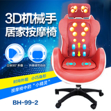 芯启源3D机械手按摩椅沙发休闲办公椅家用热按摩器电动多功能全身