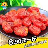 新疆特产特级圣女果干500g小西红柿番茄干水果干批发满5斤包邮