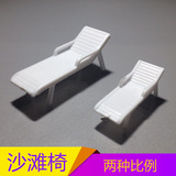 建筑材料 DIY手工 模型沙盘模型配景 太阳伞桌 沙滩躺椅 多规格