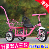 包邮两人座自行车童车双人儿童三轮车带伞脚踏车手推车童车