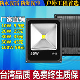 LED投光灯10W30W50W100W150W200W250瓦户外防水泛光投射灯工矿灯