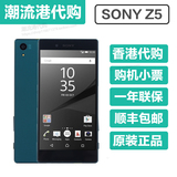 Sony/索尼 Z5 Xperia Z5 E6683 E6653 港行港版手机 双4G 联保