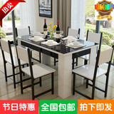 简约家用餐桌椅组合客厅吃饭桌子小户型桌椅长方形餐桌