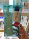 日本代购FANCL芳珂纳米温和净化卸妆油120ml深层清洁脸部买二包邮